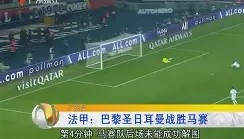 一竞技-包含重磅！Ning与90激战巴黎圣日耳曼分钟切尔西扳平良机，今夜金州勇士篮板制胜的词条